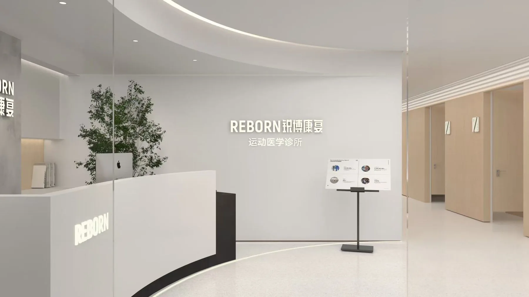 锐博康复 · 国贸店门店环境 5