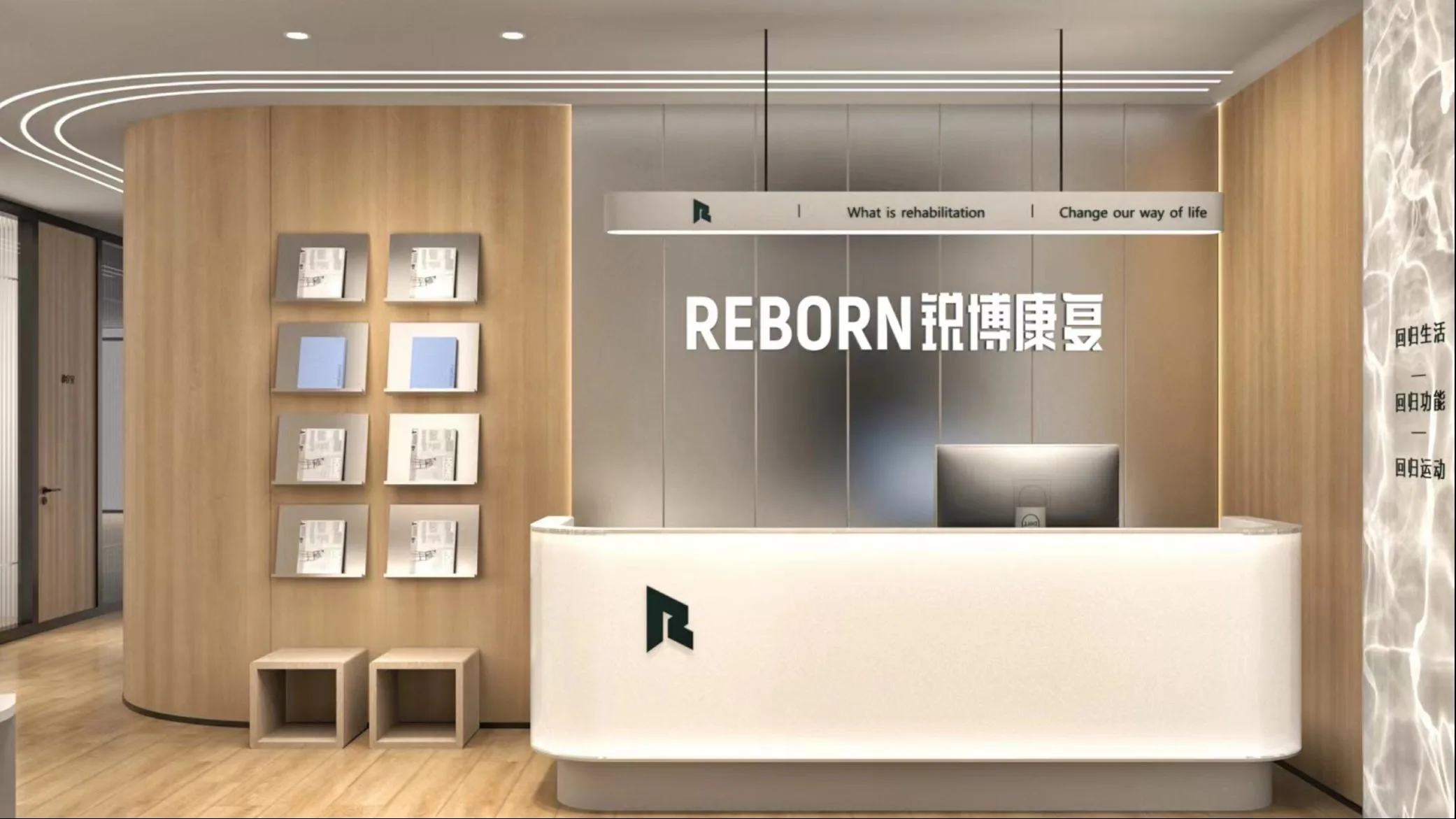 锐博康复 · 徐汇店门店环境 2