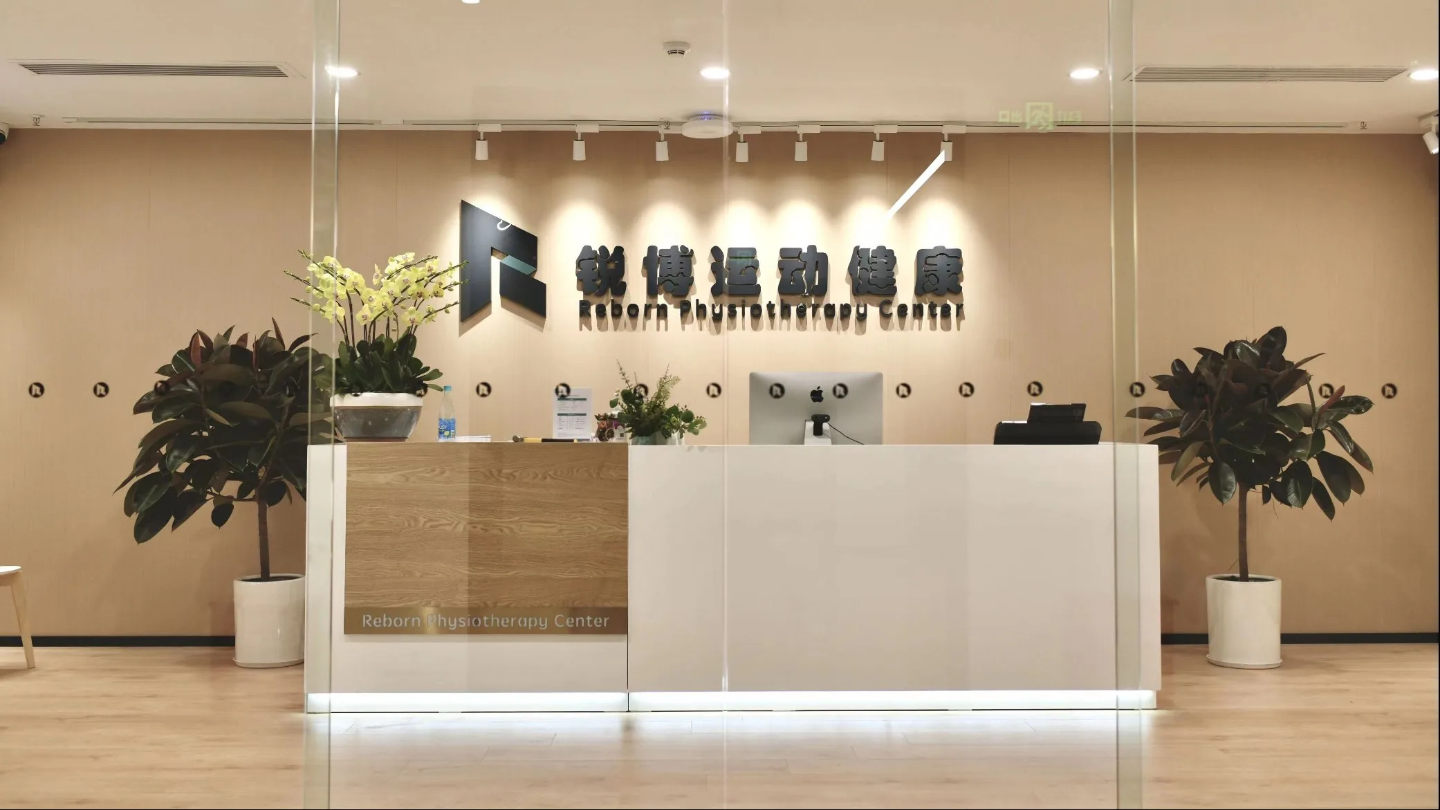 锐博康复 · 越秀店门店环境 2